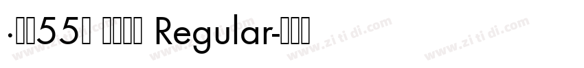 ·字魂55号 龙吟手书 Regular字体转换